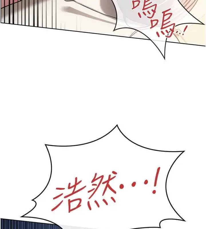 漫画《借妻条约》第53话第44张图
