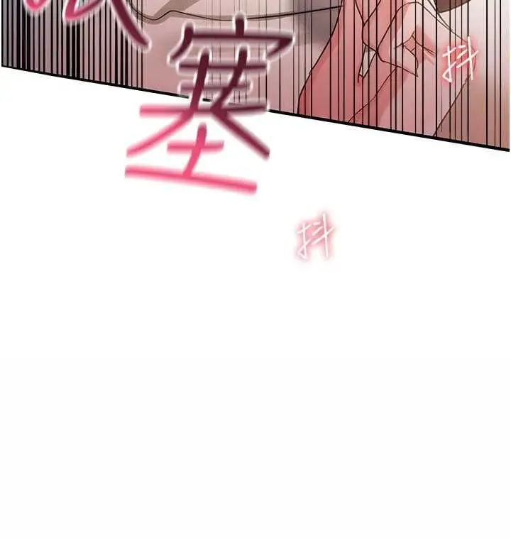 漫画《借妻条约》第53话第47张图