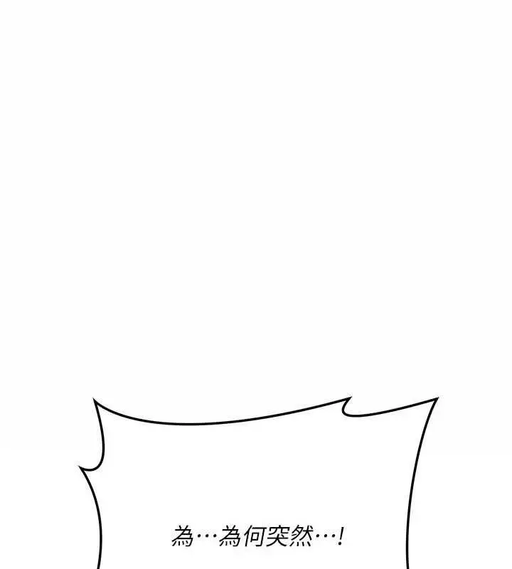 漫画《借妻条约》第53话第48张图