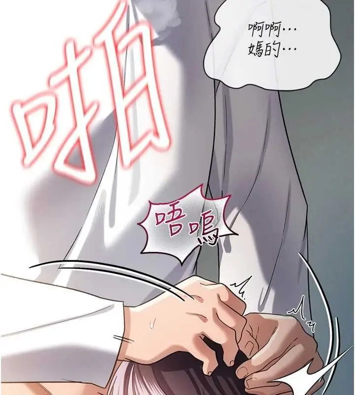 漫画《借妻条约》第53话第52张图