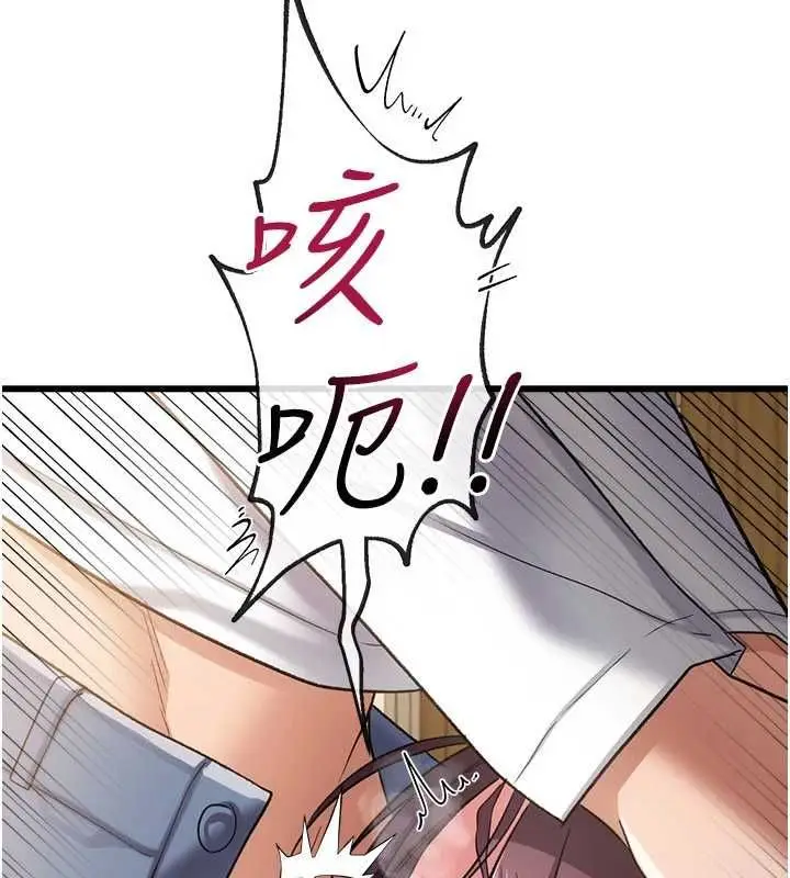 漫画《借妻条约》第53话第55张图
