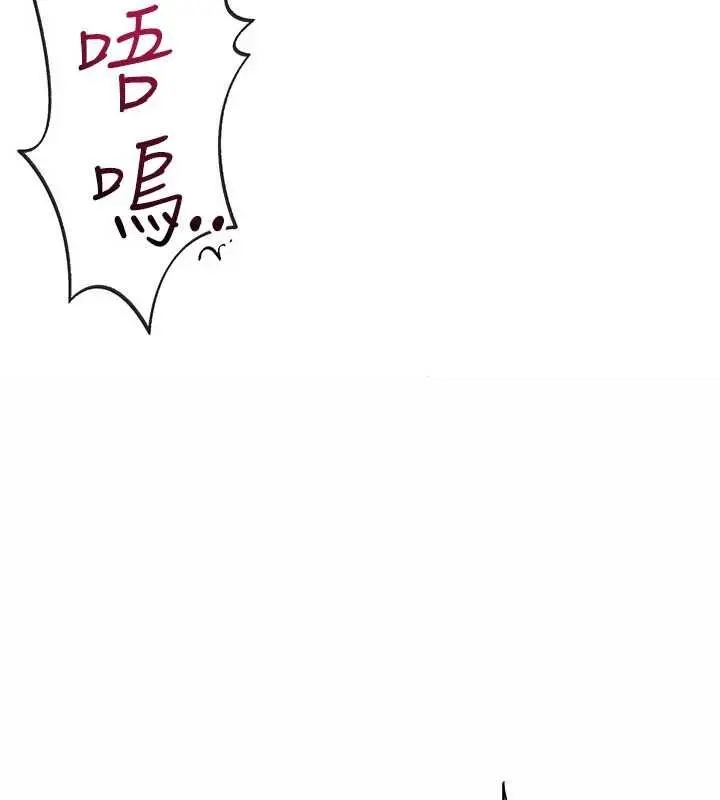 漫画《借妻条约》第53话第57张图