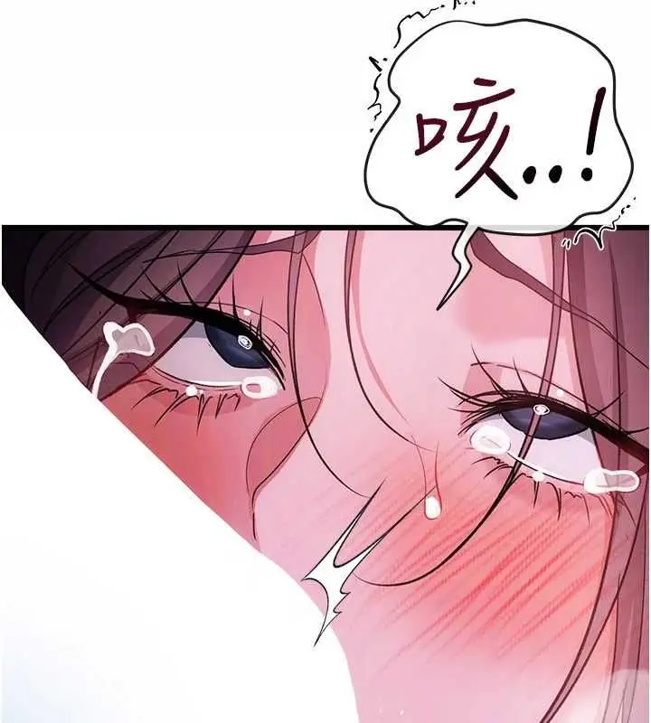 漫画《借妻条约》第53话第58张图