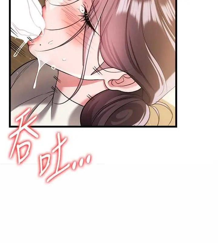 漫画《借妻条约》第53话第61张图