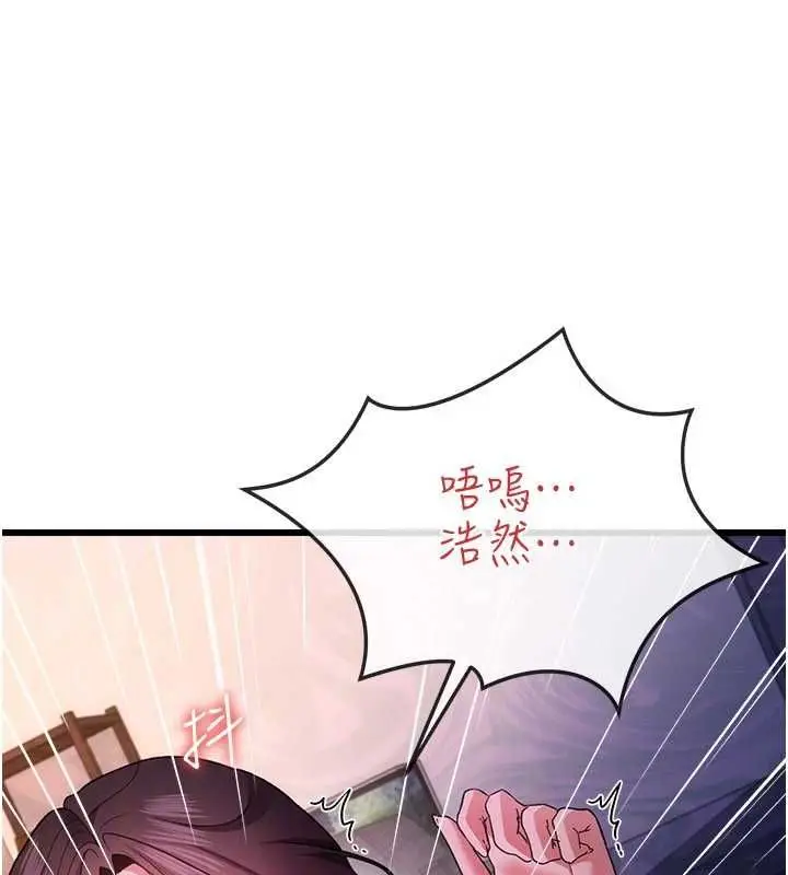 漫画《借妻条约》第53话第63张图