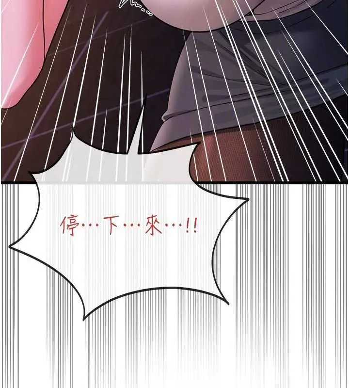 漫画《借妻条约》第53话第65张图