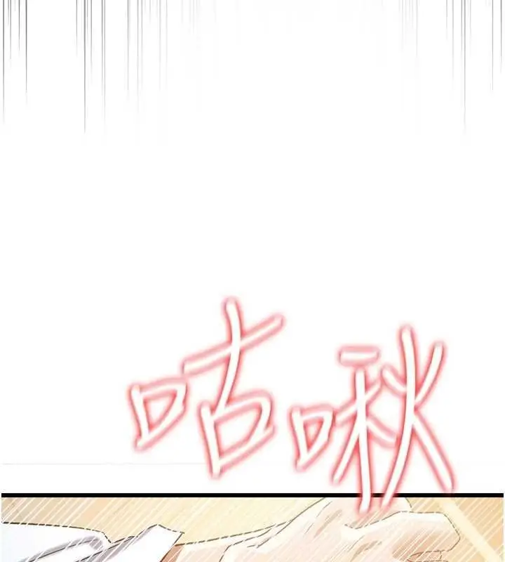 漫画《借妻条约》第53话第66张图