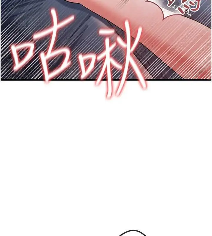 漫画《借妻条约》第53话第69张图