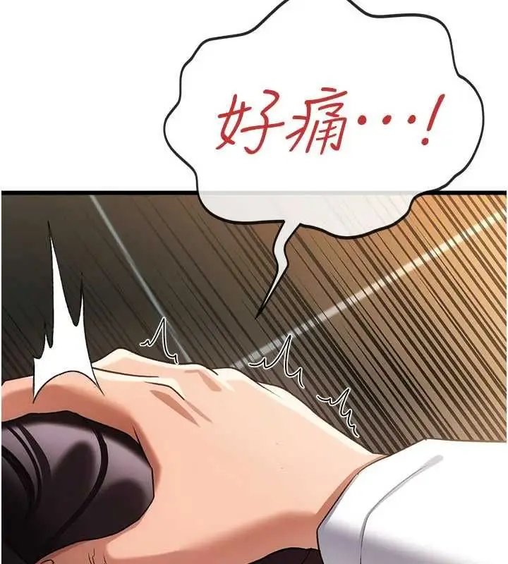 漫画《借妻条约》第53话第70张图