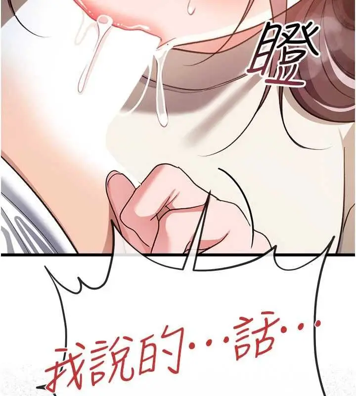 漫画《借妻条约》第53话第76张图