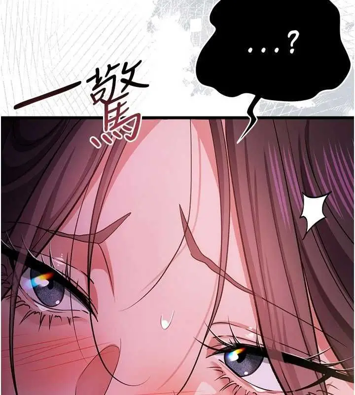 漫画《借妻条约》第53话第81张图