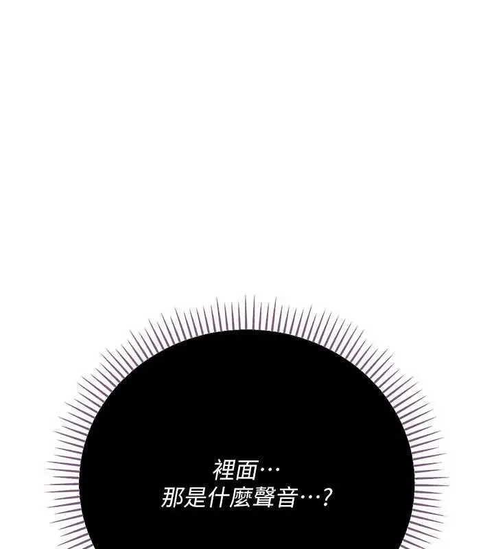 漫画《借妻条约》第53话第83张图