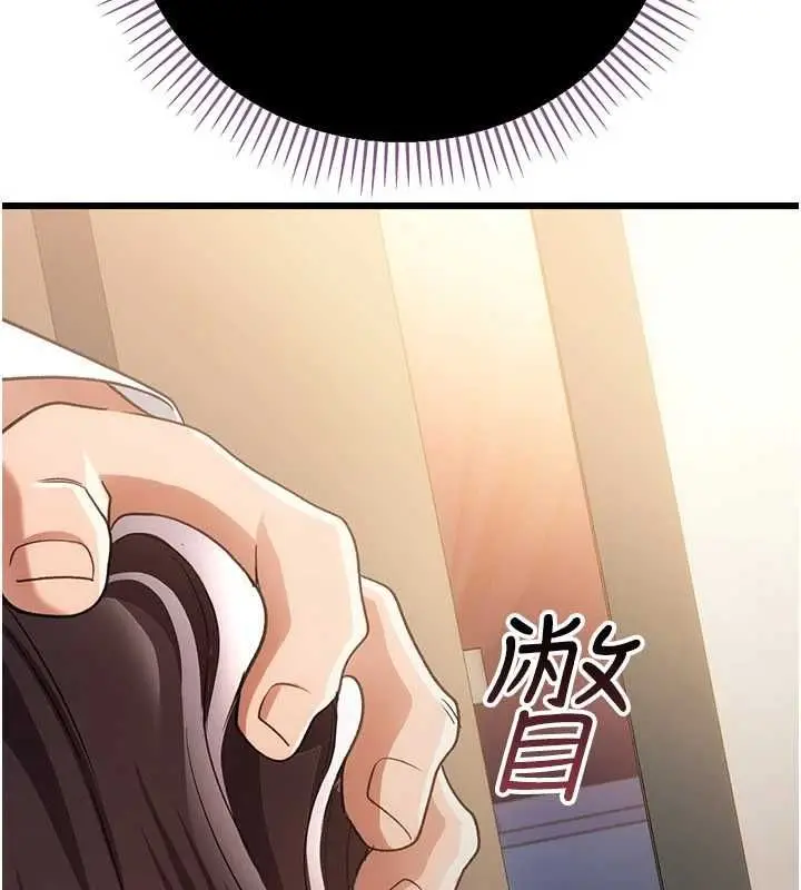 漫画《借妻条约》第53话第84张图