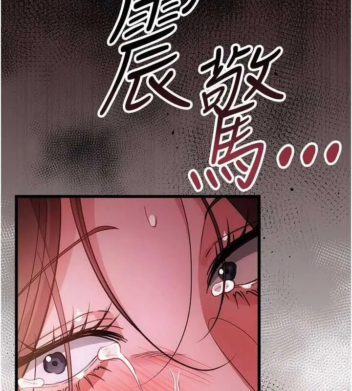 漫画《借妻条约》第53话第91张图