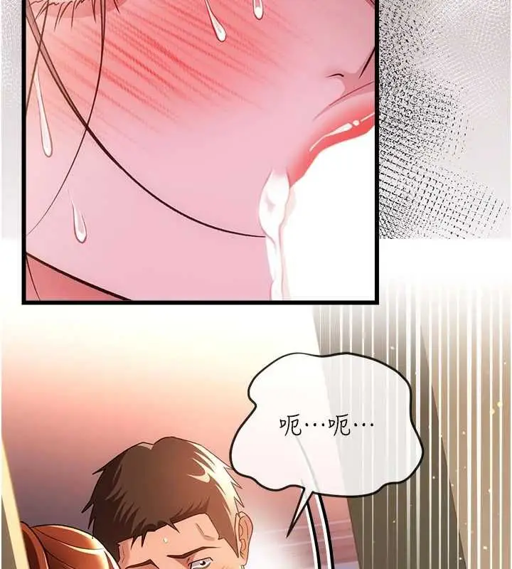 漫画《借妻条约》第53话第92张图