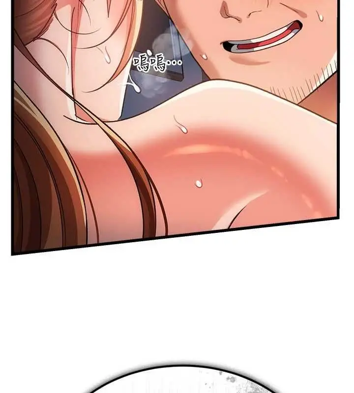 漫画《借妻条约》第54话第100张图