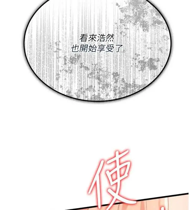 漫画《借妻条约》第54话第101张图