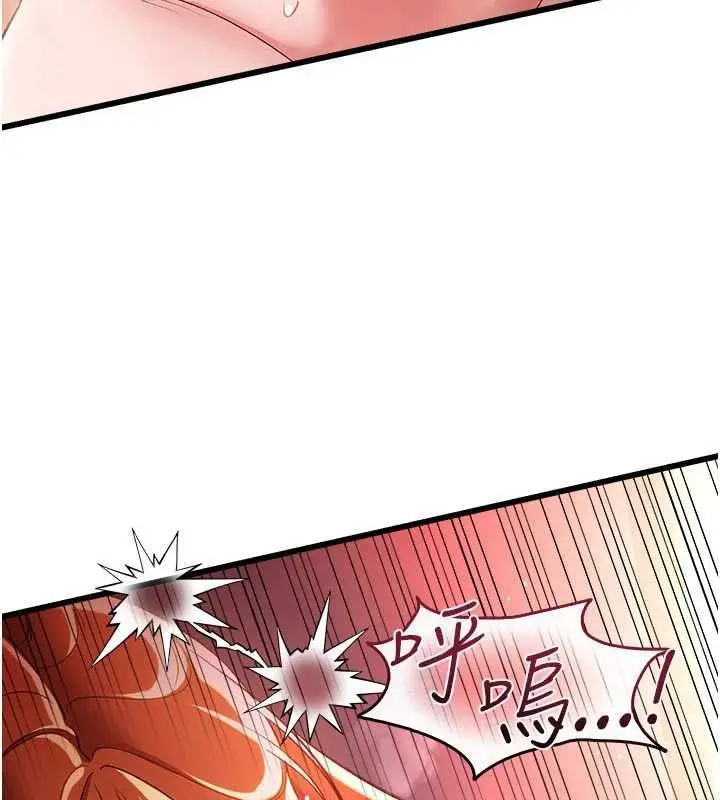 漫画《借妻条约》第54话第11张图