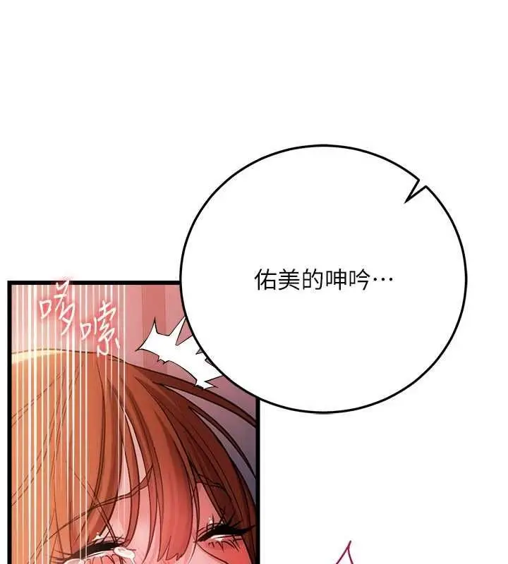 漫画《借妻条约》第54话第112张图