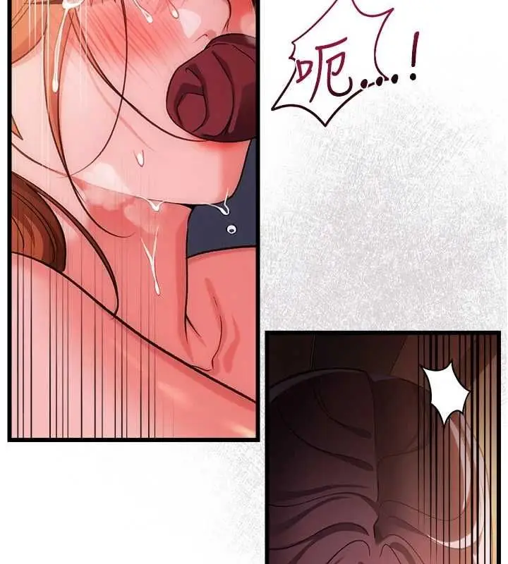 漫画《借妻条约》第54话第113张图