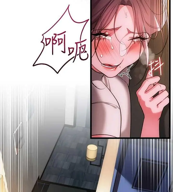漫画《借妻条约》第54话第114张图