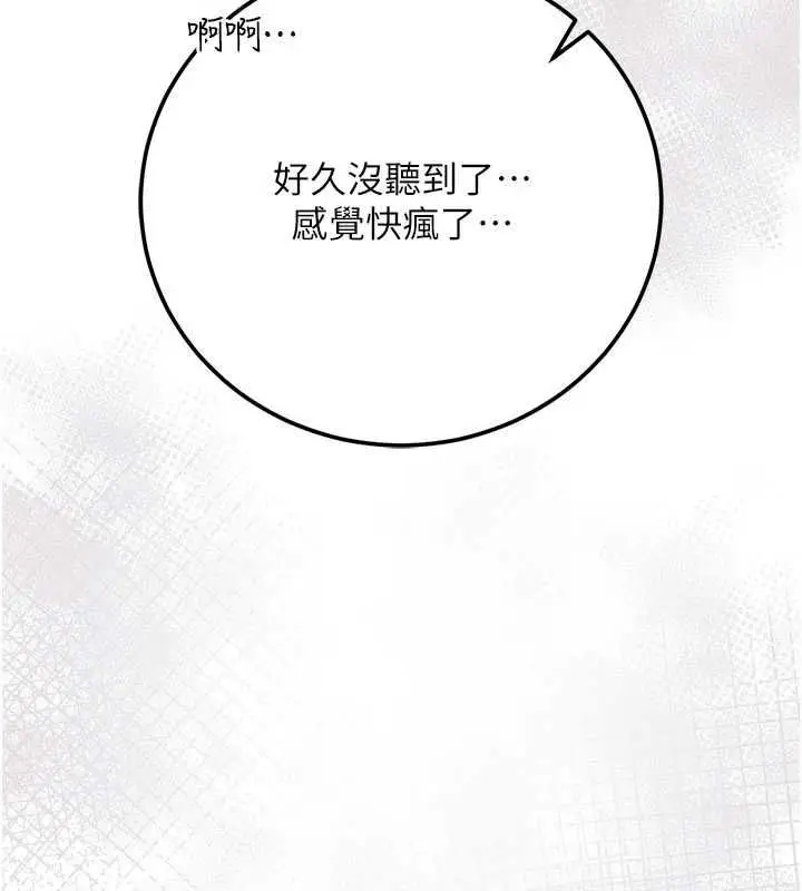 漫画《借妻条约》第54话第116张图