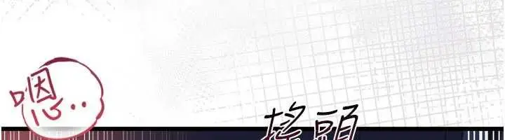 漫画《借妻条约》第54话第117张图