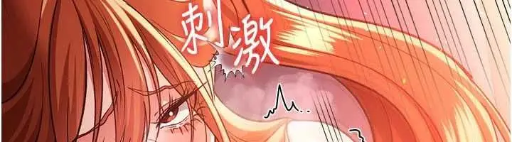 漫画《借妻条约》第54话第12张图