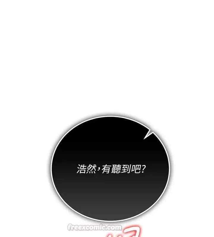 漫画《借妻条约》第54话第135张图