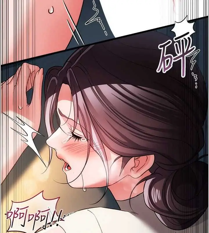 漫画《借妻条约》第54话第137张图