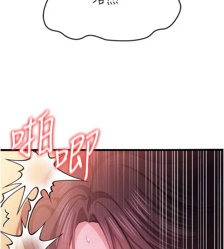 漫画《借妻条约》第54话第139张图
