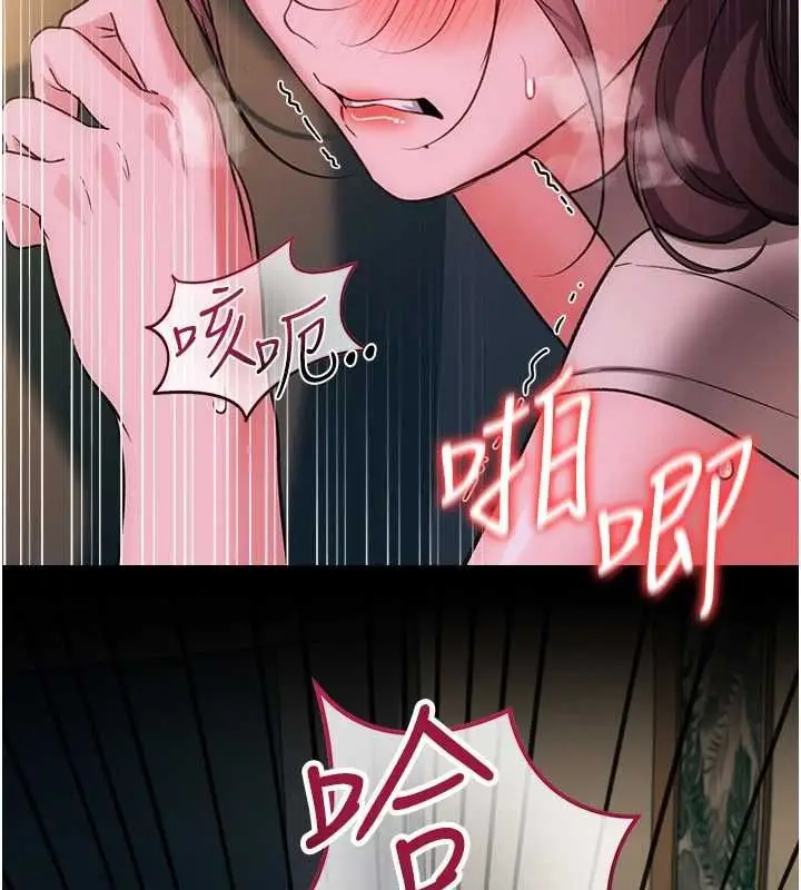 漫画《借妻条约》第54话第141张图