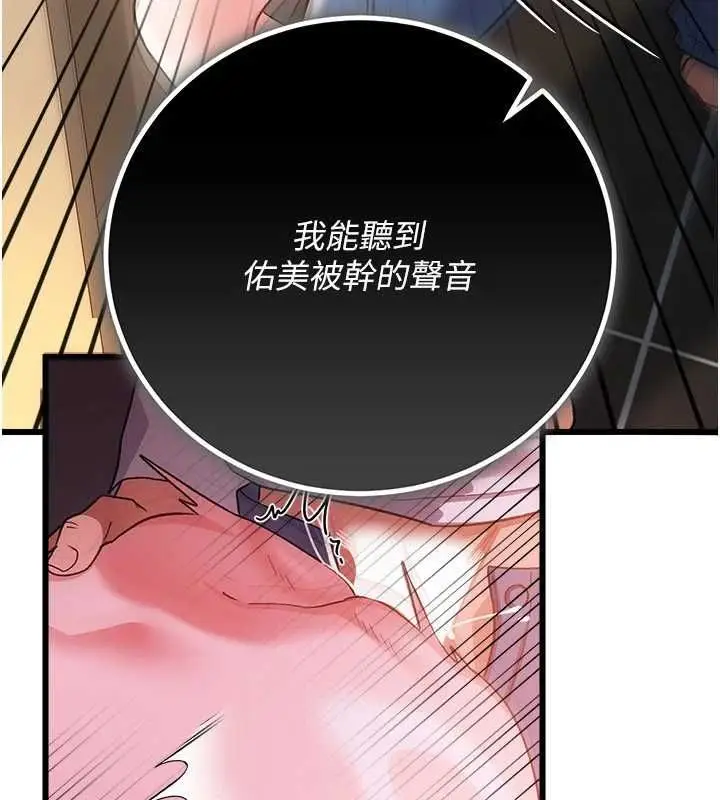 漫画《借妻条约》第54话第144张图