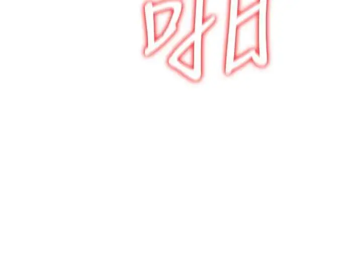 漫画《借妻条约》第54话第149张图