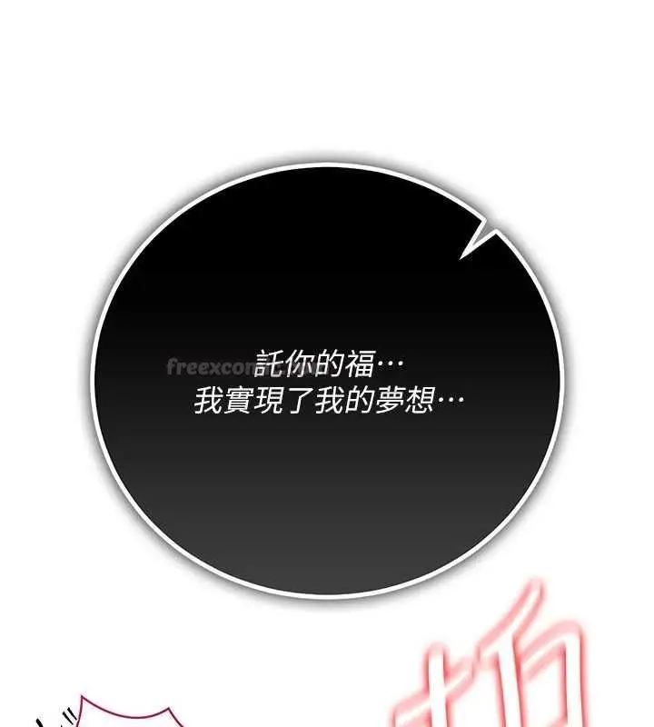 漫画《借妻条约》第54话第150张图