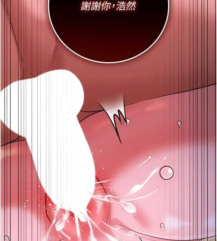 漫画《借妻条约》第54话第154张图