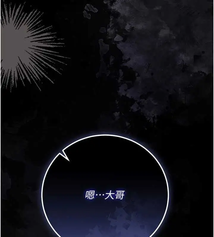 漫画《借妻条约》第54话第165张图