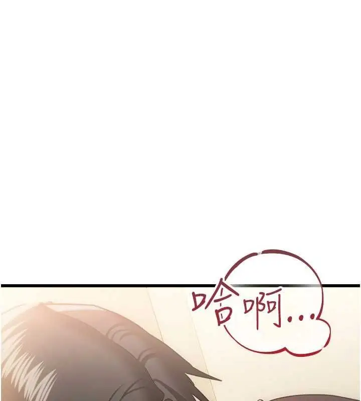 漫画《借妻条约》第54话第22张图