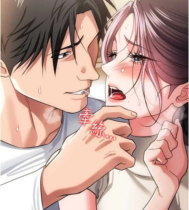 漫画《借妻条约》第54话第23张图