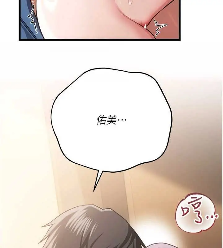 漫画《借妻条约》第54话第26张图