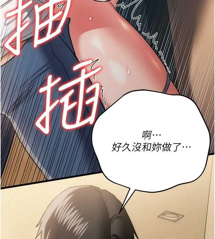 漫画《借妻条约》第54话第29张图