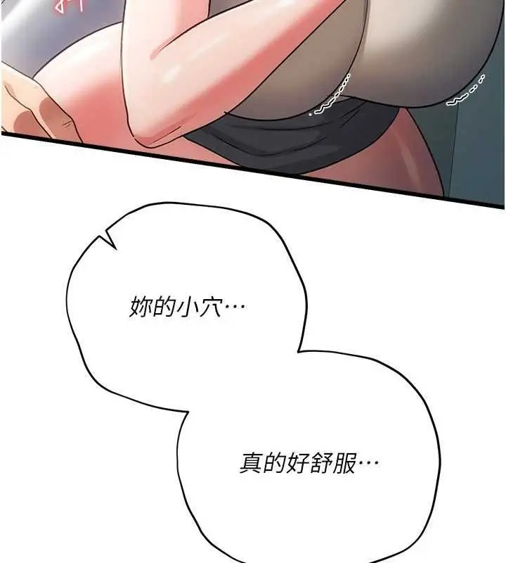 漫画《借妻条约》第54话第31张图