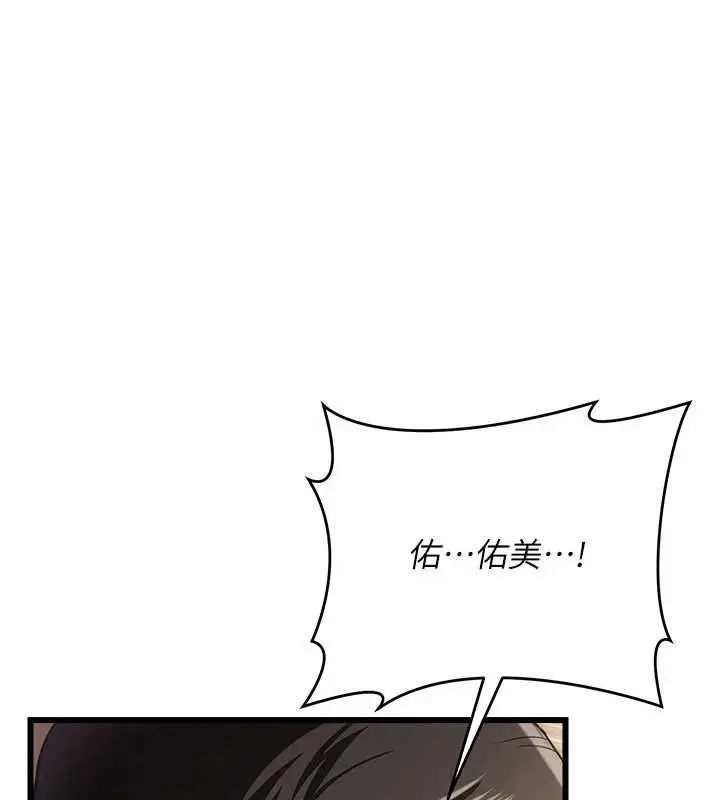 漫画《借妻条约》第54话第35张图