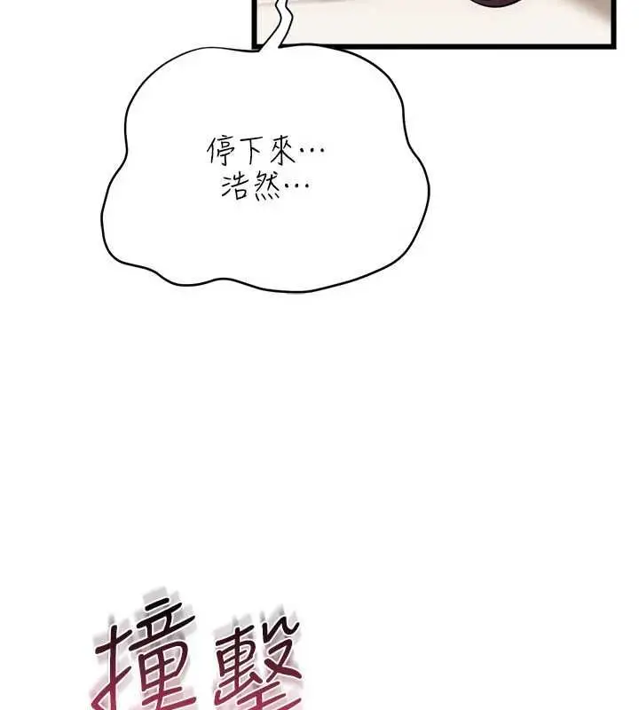 漫画《借妻条约》第54话第38张图