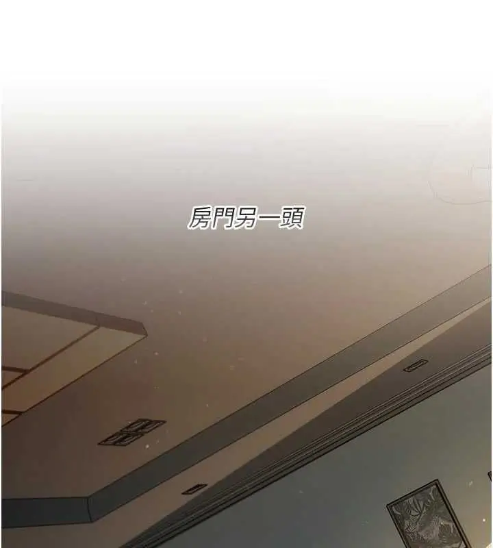 漫画《借妻条约》第54话第49张图