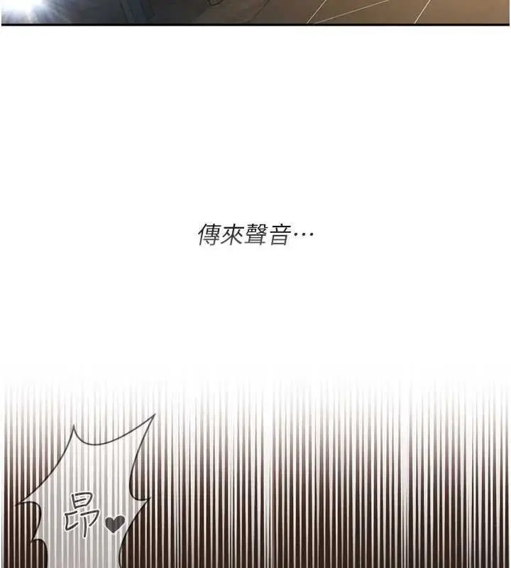 漫画《借妻条约》第54话第51张图
