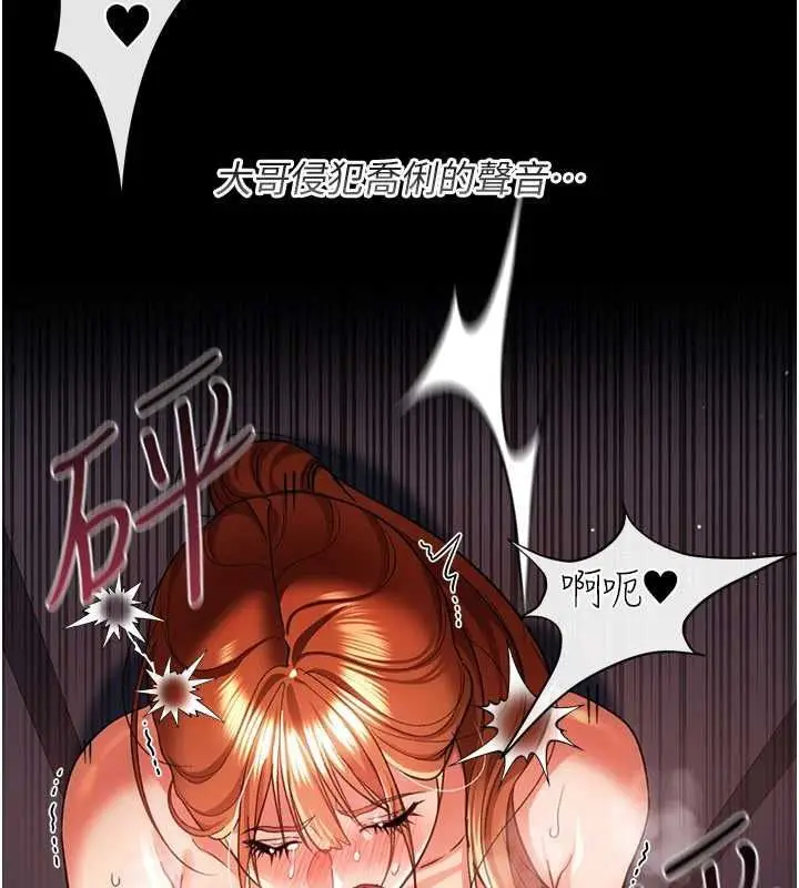 漫画《借妻条约》第54话第55张图