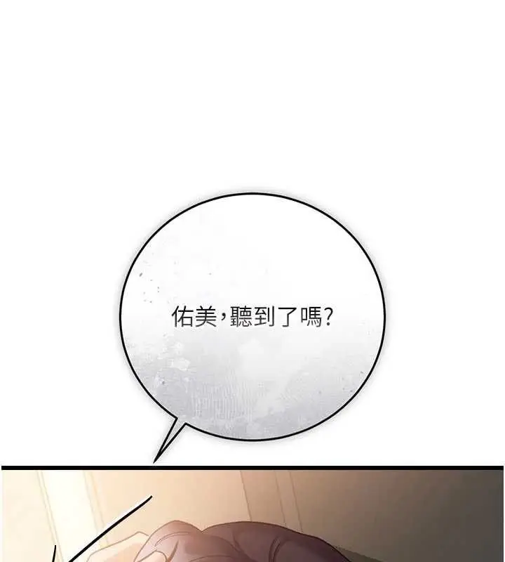 漫画《借妻条约》第54话第59张图