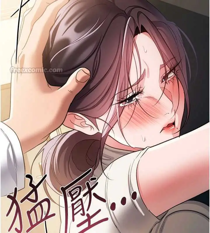 漫画《借妻条约》第54话第60张图