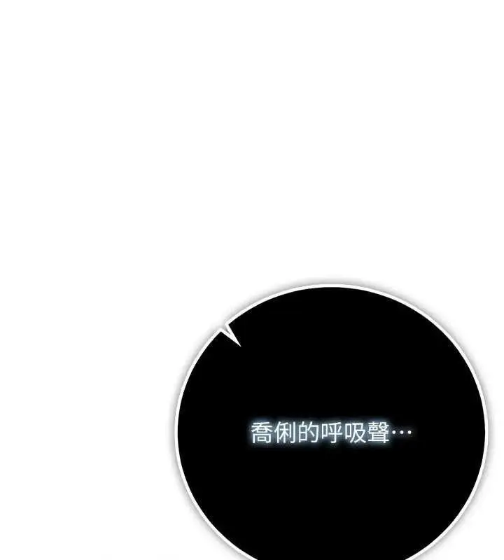 漫画《借妻条约》第54话第62张图